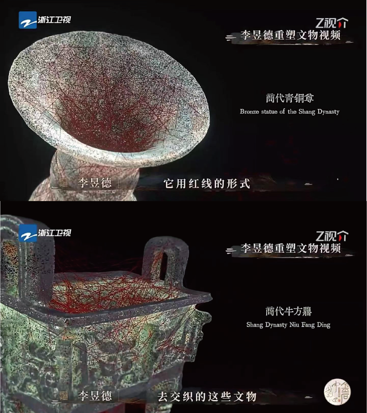 金石中国心